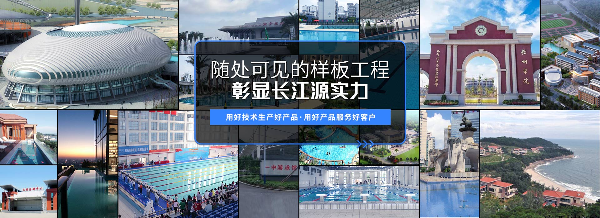 南寧長江源-15年專注泳池，水療，桑拿，水上樂園，水生態系統工程