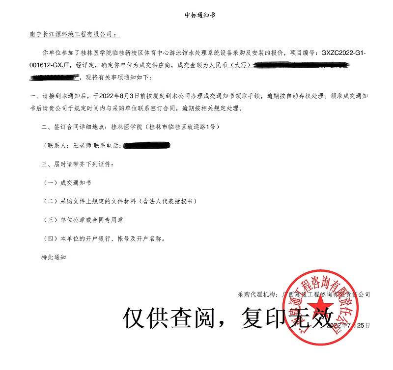 水處理、恒溫除濕項目